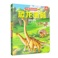 食草恐龙