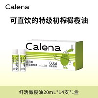 移动端：克莉娜 特级初榨橄榄油