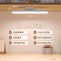 移动端：雅格 台灯宿舍灯护眼学习专用壁挂床头阅读大学生书桌磁吸附酷毙灯