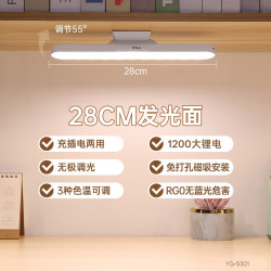 雅格 台灯宿舍灯护眼学习专用壁挂床头阅读大学生书桌磁吸附酷毙灯