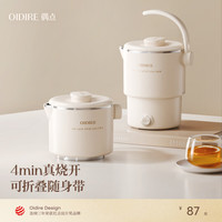 OIDIRE 偶点） 折叠便捷电水壶 304不锈钢 0.5L