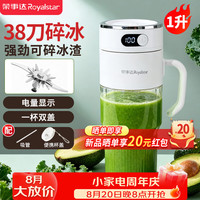 荣事达（Royalstar）榨汁杯家用冰霸杯小型果功能自动清洗碎冰果汁杯RZ-80PY6