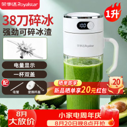 荣事达（Royalstar）榨汁杯家用冰霸杯小型果功能自动清洗碎冰果汁杯RZ-80PY6