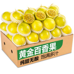 广西钦蜜9号黄金百香果当季水果新鲜孕妇即食甜百香果整箱包邮