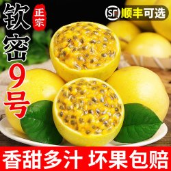 探味君 广西钦蜜9号黄金百香果9斤新鲜水果应当季整箱百香果果酱原浆大果