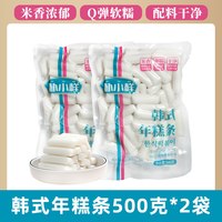 朴小样 韩式年糕条 韩国风味炒年糕炸鸡火锅年糕水磨真空袋装餐饮批发1kg