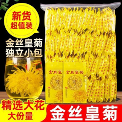 谯状元 菊花茶金丝皇菊特级大菊花一朵一杯独立小包装贡菊正品官方旗舰店