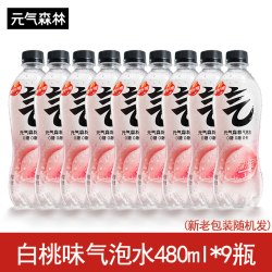 元气森林 0糖0卡气泡水白桃味葡萄可乐480mL多瓶碳酸无糖饮料汽水