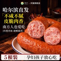 优卓 哈尔滨红肠正宗东北特产特色风味熟食儿童肉肠开袋即食旗舰店