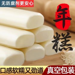 易暖 正宗宁波水磨年糕农家炒年糕条手工年糕片火锅食材年糕官方旗舰店