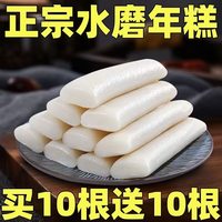 移动端：弋阳年糕手工手打水磨条片夜宵早餐包装真空特价5斤