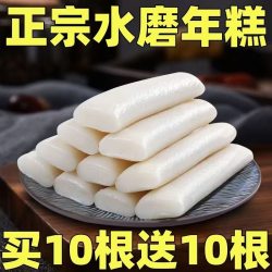 弋阳年糕手工手打水磨条片夜宵早餐包装真空特价5斤