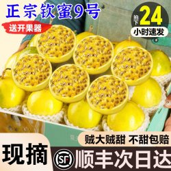 果天赐 百香果黄金钦蜜9号新鲜5斤包邮大果应季整箱水果钦蜜九号原浆海南