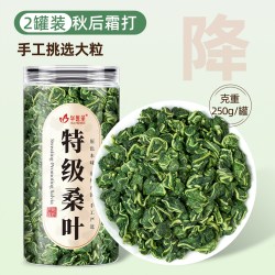 华医圣 霜后桑叶茶