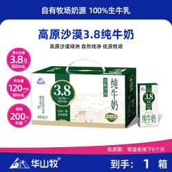 华山牧 高钙 纯牛奶  包装 10盒 200g