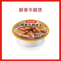 移动端：味知香 快手菜牛腩煲500g高端半成品菜牛肉煲预制菜家用加热即食