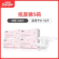贝佳乐 超薄透气拉拉裤XL新生婴儿L纸尿裤男女宝宝专用尿不湿XXXL