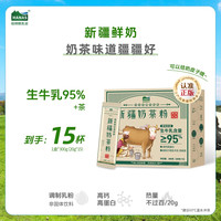 移动端：HANAS 高钙高蛋白 奶茶粉  盒装 300g 1盒