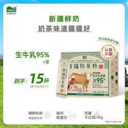 HANAS 高钙高蛋白 奶茶粉  盒装 300g 1盒