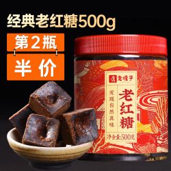 老塘子 正宗老塘子云南老黑糖纯甘蔗手工大姨妈产后产妇月子古法土红糖块