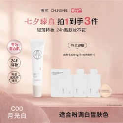 春熙 拾光瓶持妆粉底液