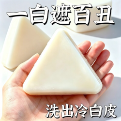 有乐 七子白洁面皂手工天然草本植萃清洁面部泡沫绵密不紧绷椰油香脂皂
