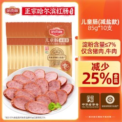 哈肉联 正宗哈尔滨红肠东北特产即食哈红肠85g*10支熟食小吃香肠囤