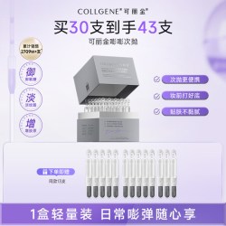 可丽金 胶原蛋白胶原大膜王面霜次抛旅行