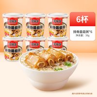 移动端：海福盛 速食粥家常海鲜粥 6杯6口味组合