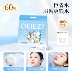 欧亿姿 纯棉压缩面膜纸水疗湿敷专用美容院一次性脸巾正品蚕丝薄干面膜扣