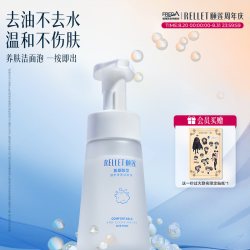 颐莲 氨基酸舒护净透洁颜泡 150ml