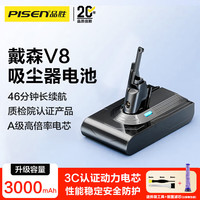 品胜 适用戴森Dyson吸尘器V8通用锂电池滤芯套装 V8Fluffy Absolute Animal Pro PM8.SV10 动力电芯