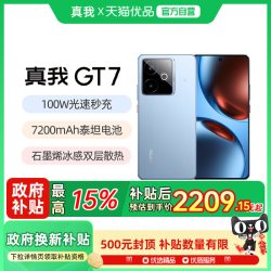 真我 GT7 5G手机