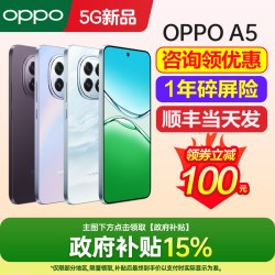 OPPO A5 Pro 5G手机