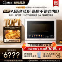 美的 寻味pro3.0微蒸烤炸炖G32Pro非主商品