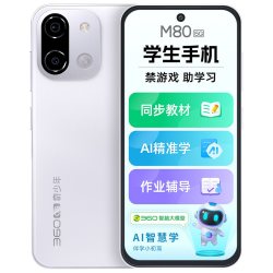 奇少年 护眼戒网 手机