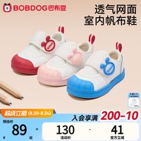 巴布豆 开学季今日必买：巴布豆室内幼儿园鞋
