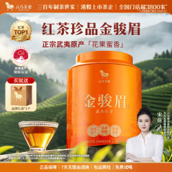 八马茶业 金骏眉红茶武夷山 特级160g（送礼袋）