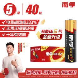 南孚 LR6 聚能环3代 5号碱性电池 40粒