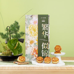 立家 繁华似锦月饼礼盒装400g 广式金腿五仁莲蓉豆沙中秋节高端礼品送人