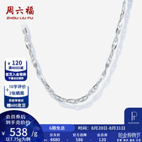 周六福 新年礼物  PT950铂金项链男女款经典简约白金素链锁骨链 44cm-7.81g
