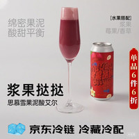 野鹅微醺 浆果挞挞流体果泥酸艾尔精酿啤酒 473mL*1罐 #值酒发现官# 莓果微醺酒