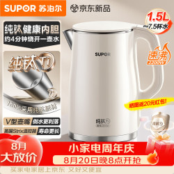 苏泊尔 纯钛烧水壶电热水壶2026新款电水壶1.5L升大容量 家用自动断电 1.5L 2200w速沸