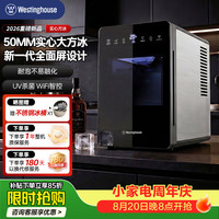 西屋电气 西屋（Westinghouse）制冰机家用商用大方冰全面屏小型酒吧调酒全自动26KG威士忌实心大冰块制冰器WH-26DF