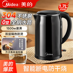 美的 烧水壶食品级不锈钢电热水壶家用2026新款自动断电保温一体1.7L大容量