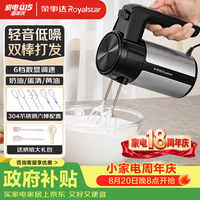 荣事达 打蛋器电动轻音低噪大功率打蛋机300W奶油打发器家用