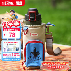 THERMOS 膳魔师 复古儿童保温杯学生吸管杯大容量户外小号水壶包适用1000ml左右