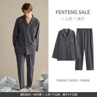 芬腾 情侣睡衣 纯棉秋季长袖长裤套装 家居服