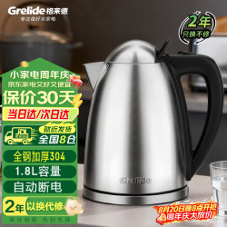 Grelide 烧水壶全钢加厚304不锈钢电水壶家用电热水壶1.8L大容量热水壶开水壶暖水壶自动断电2518S