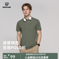 诺诗兰 夏季户外男女UPF50+防晒抑菌吸湿速干翻领POLO衫 螺青色-男 L (170)